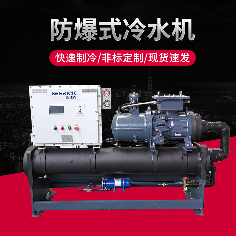 防爆冷水機(jī)主要有哪些特點(diǎn)？