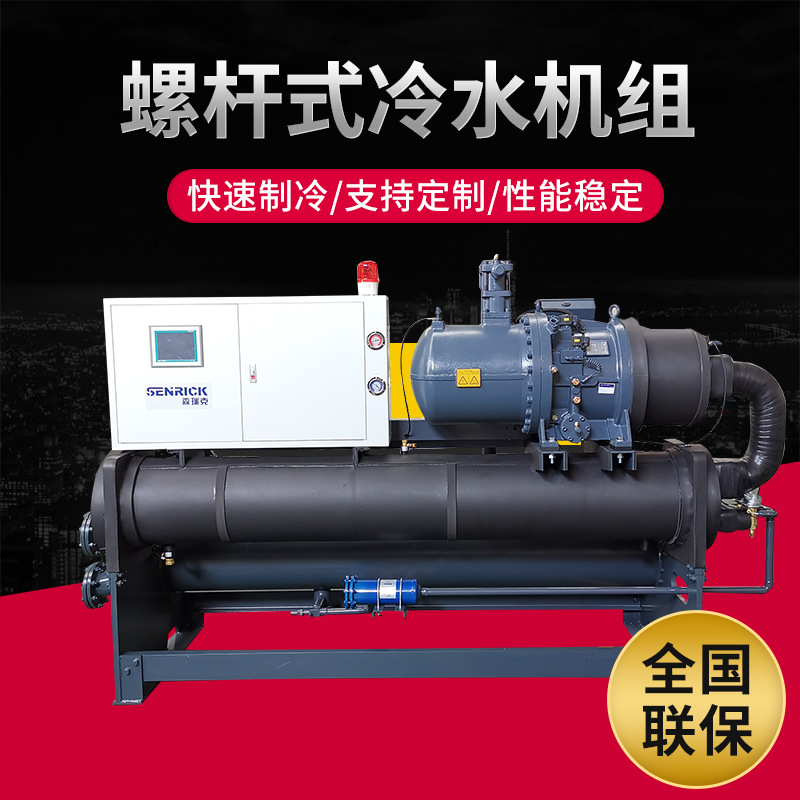螺桿式冷水機(jī)具備哪些特點(diǎn)？